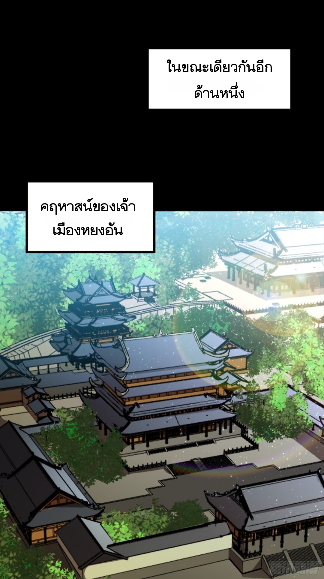 Legend of Star Genera ชนจีน ตอนที่ 85 หน้า 26