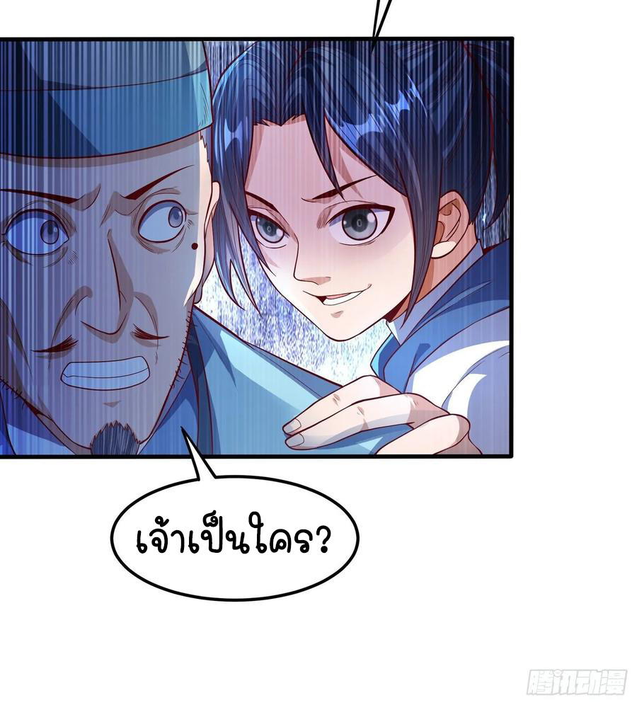 Wu ni ตอนที่ 55 หน้า 25