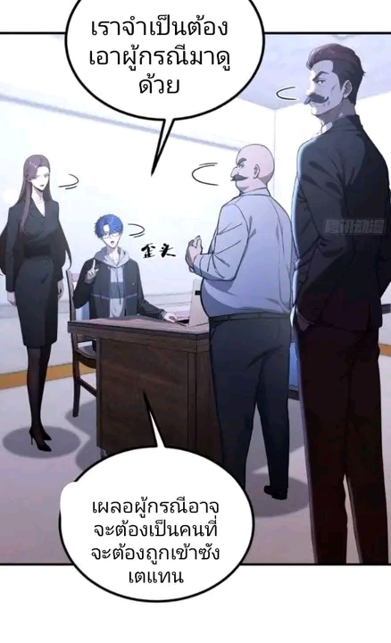 ผมเป็นอาจารย์สอนจักรพรรดินี ตอนที่ 11 หน้า 32