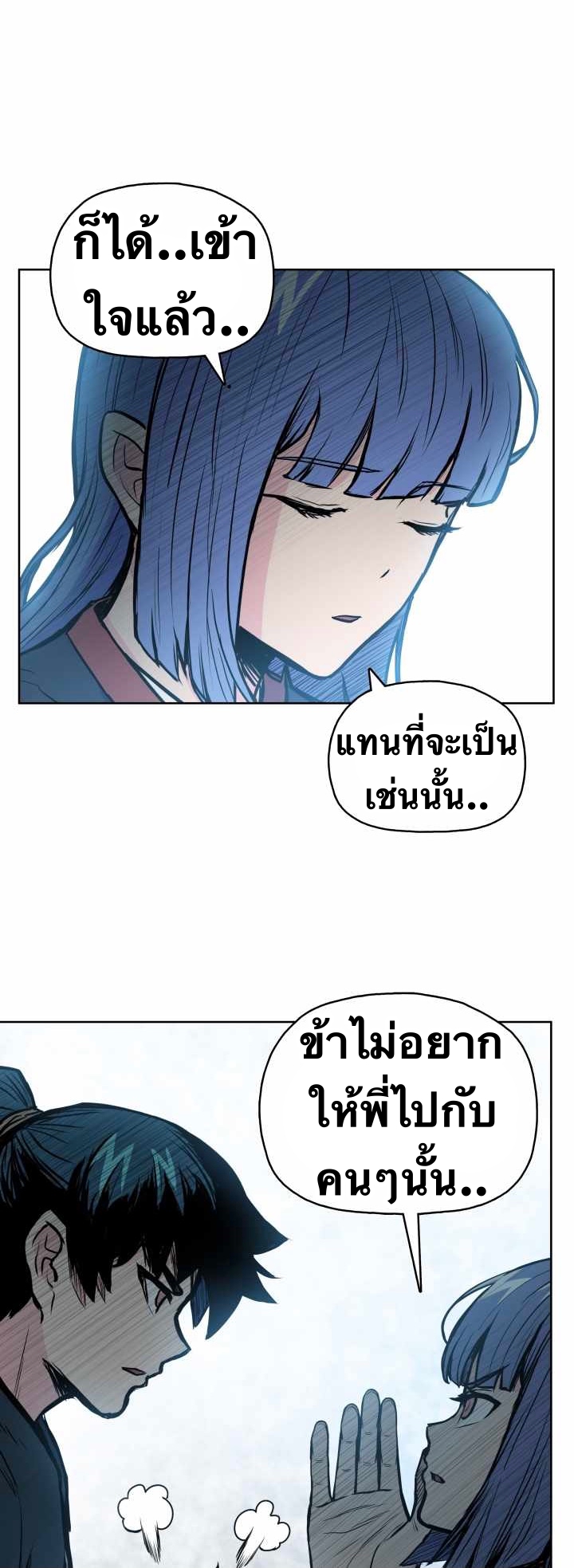 The God Of War ตอนที่ 53 หน้า 25