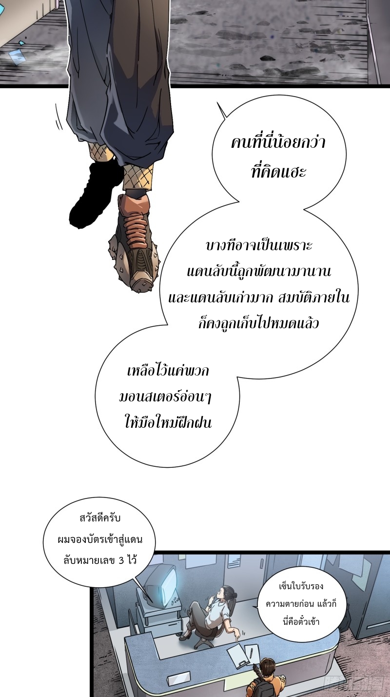 วิวัฒนาการแห่งอสูร : เริ่มต้นจากการตื่นขึ้นเป็นราชาแห่งอสูร! ตอนที่ 2 หน้า 30