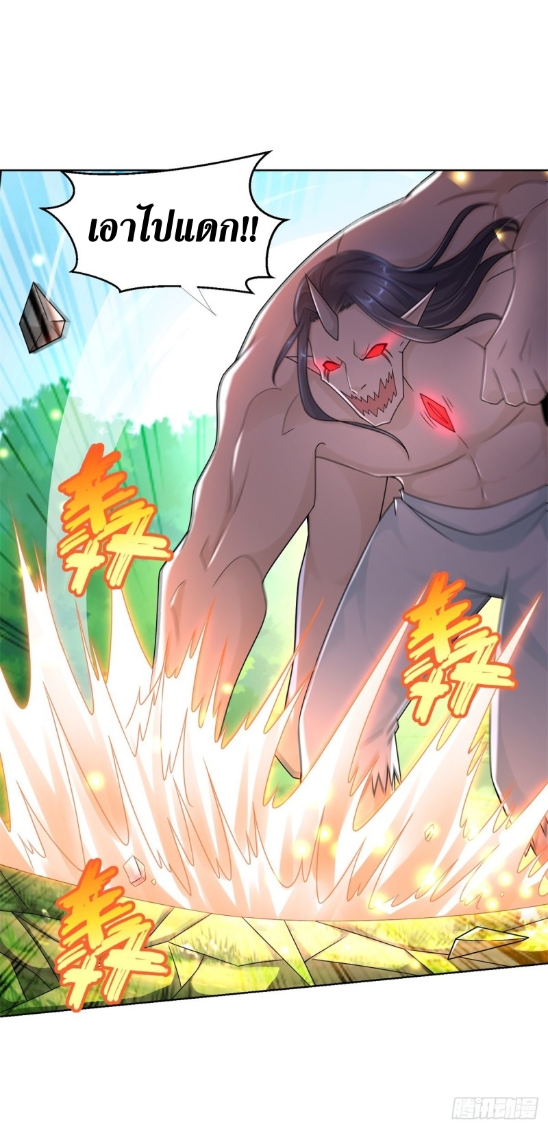 Zhi Zun Chong Sheng ตอนที่ 5 หน้า 7