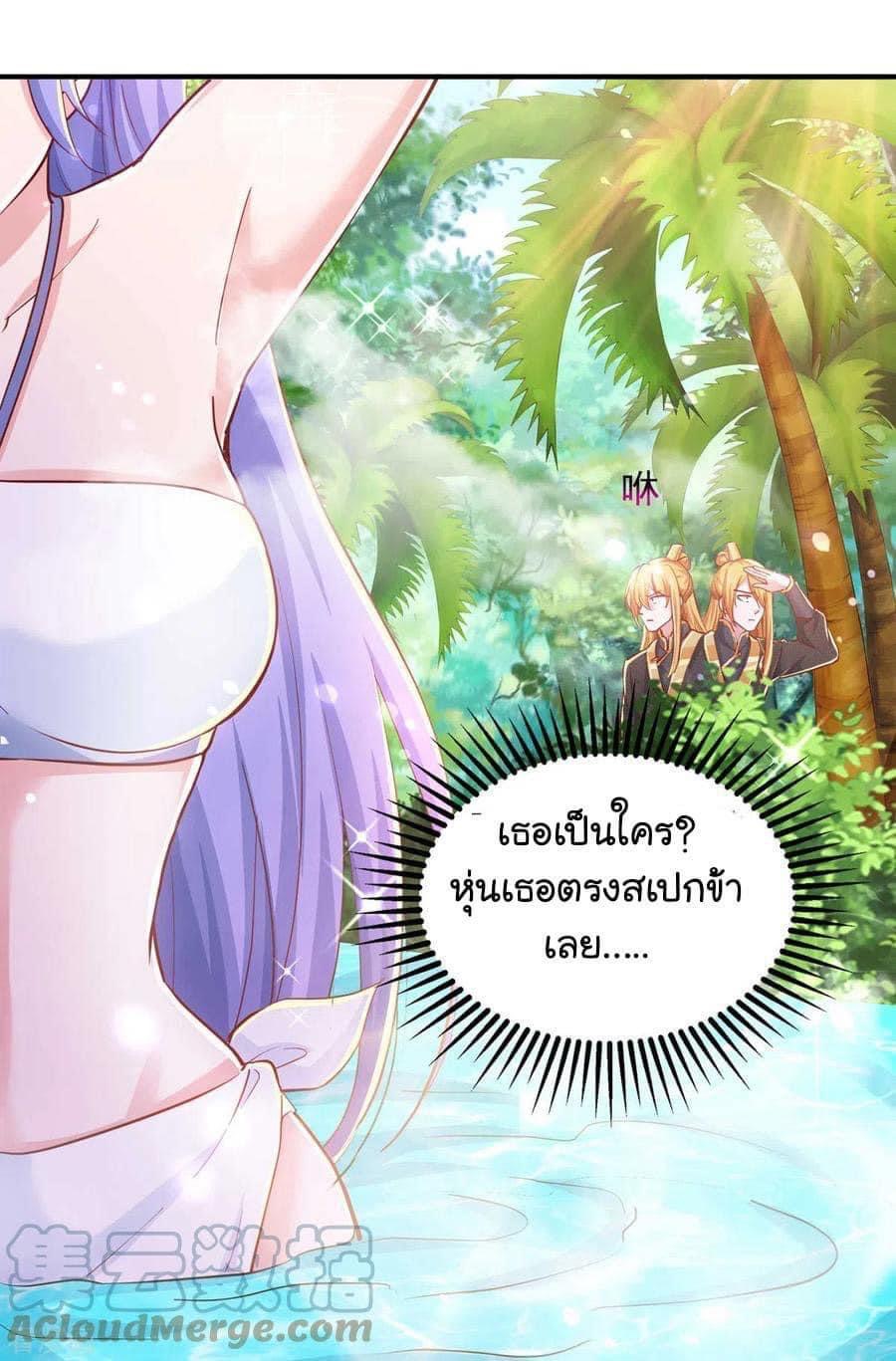 ระบบโครตเกรียน คะแนนล้านล้าน (ฮาเร็ม) ตอนที่ 77 หน้า 28