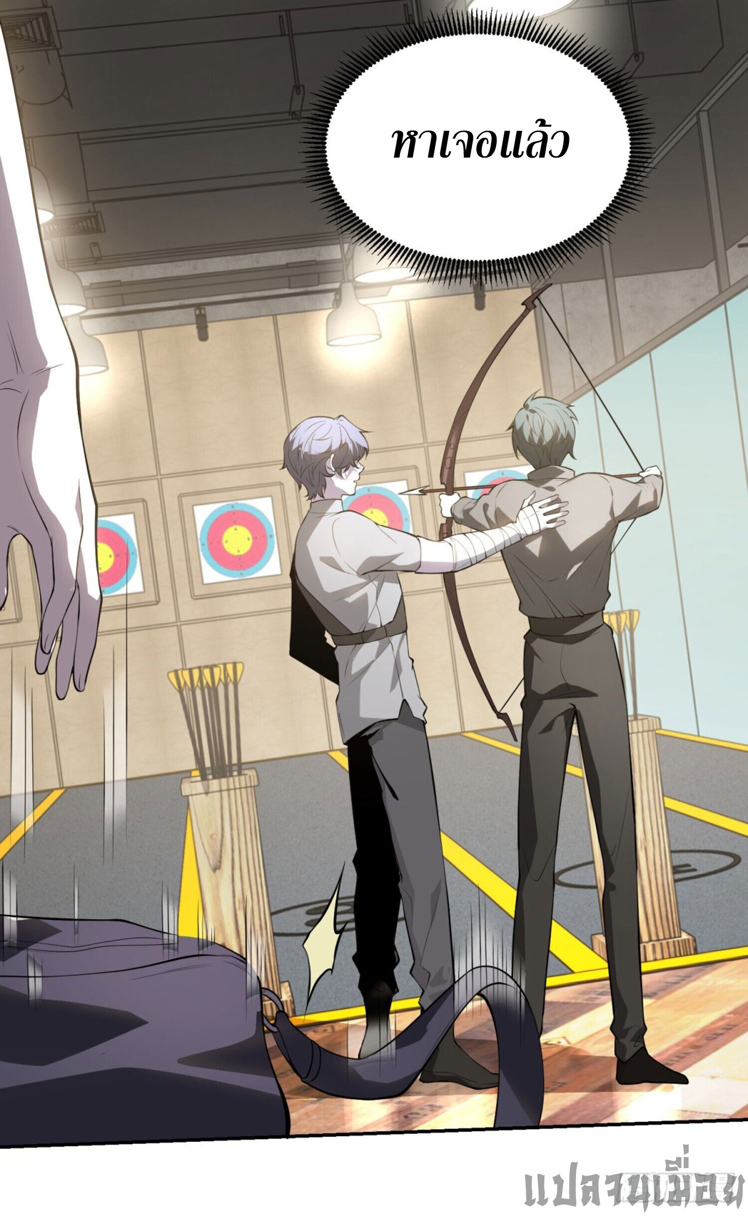 รีเซ็ทชีวิต กลับขึ้นมาจัดระเบียบโลก ตอนที่ 1 หน้า 28