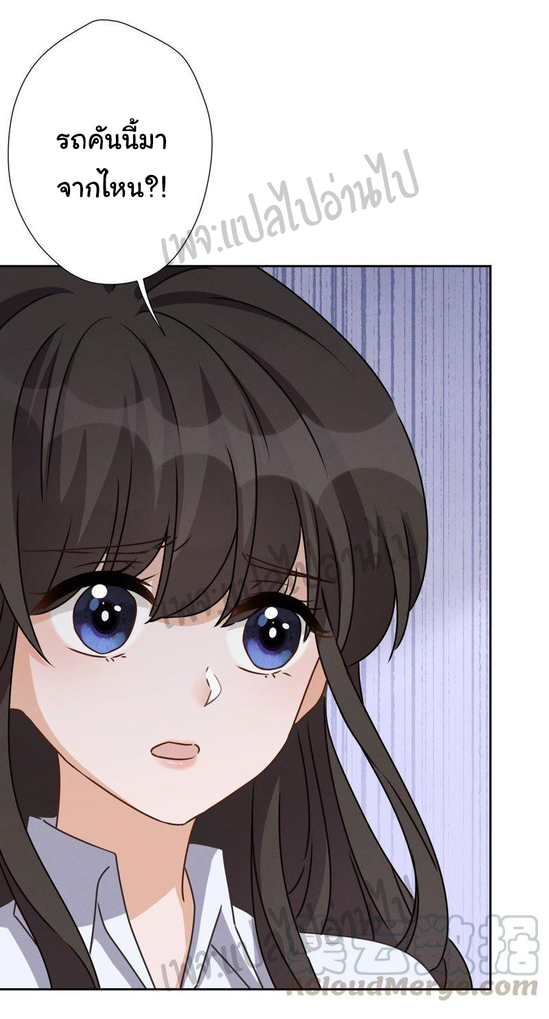 Lu Feng is the best son-in-law สุดยอดลูกเขย "ลู่เฟิง" ตอนที่ 12 หน้า 3