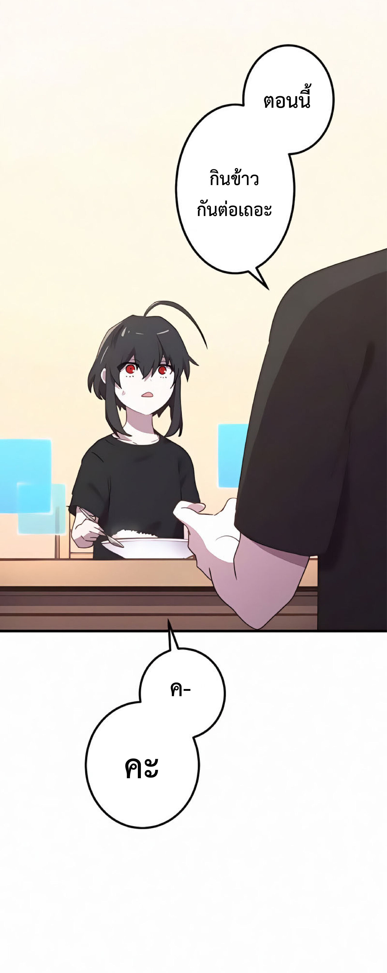 การกลับชาติมาเกิดของจอมเวทย์ต้องห้าม (Reincarnation of the Forbidden Archmage) ตอนที่ 20 หน้า 3