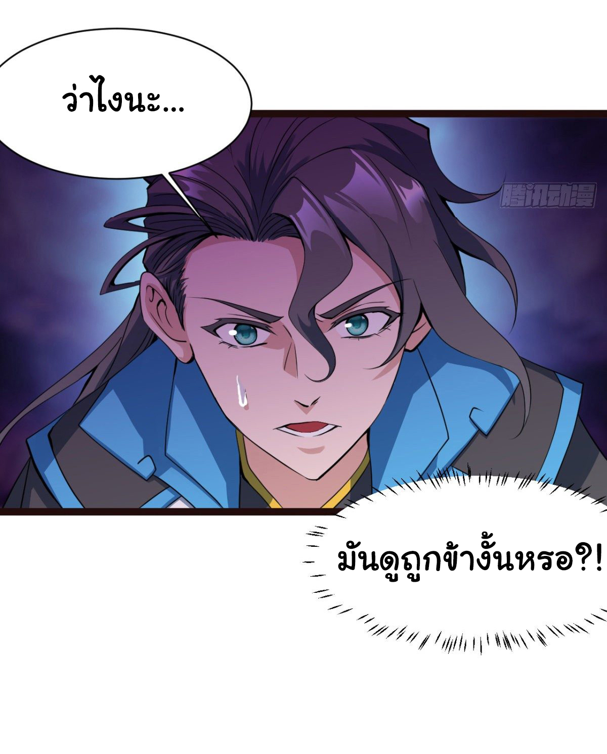Junior Brother Demon Sovereign is too devoted ตอนที่ 21 หน้า 3