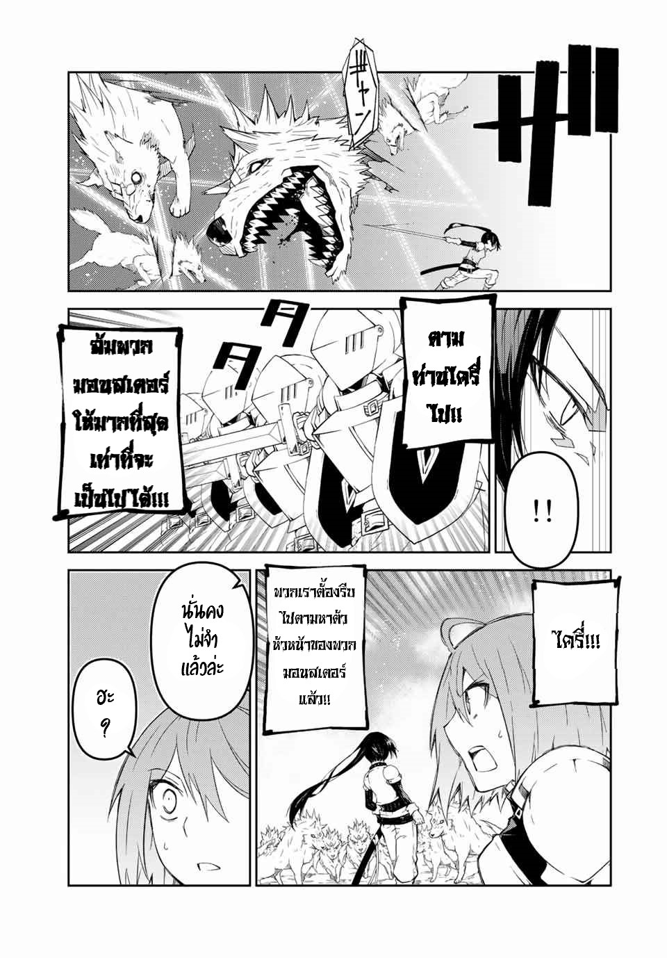 FUGUUSHOKU “KAJISHI” DAKEDO SAIKYOU DESU อาชีพสุดอ่อน(ช่างตีเหล็ก)แต่โคตรโกง ตอนที่ 50 หน้า 10