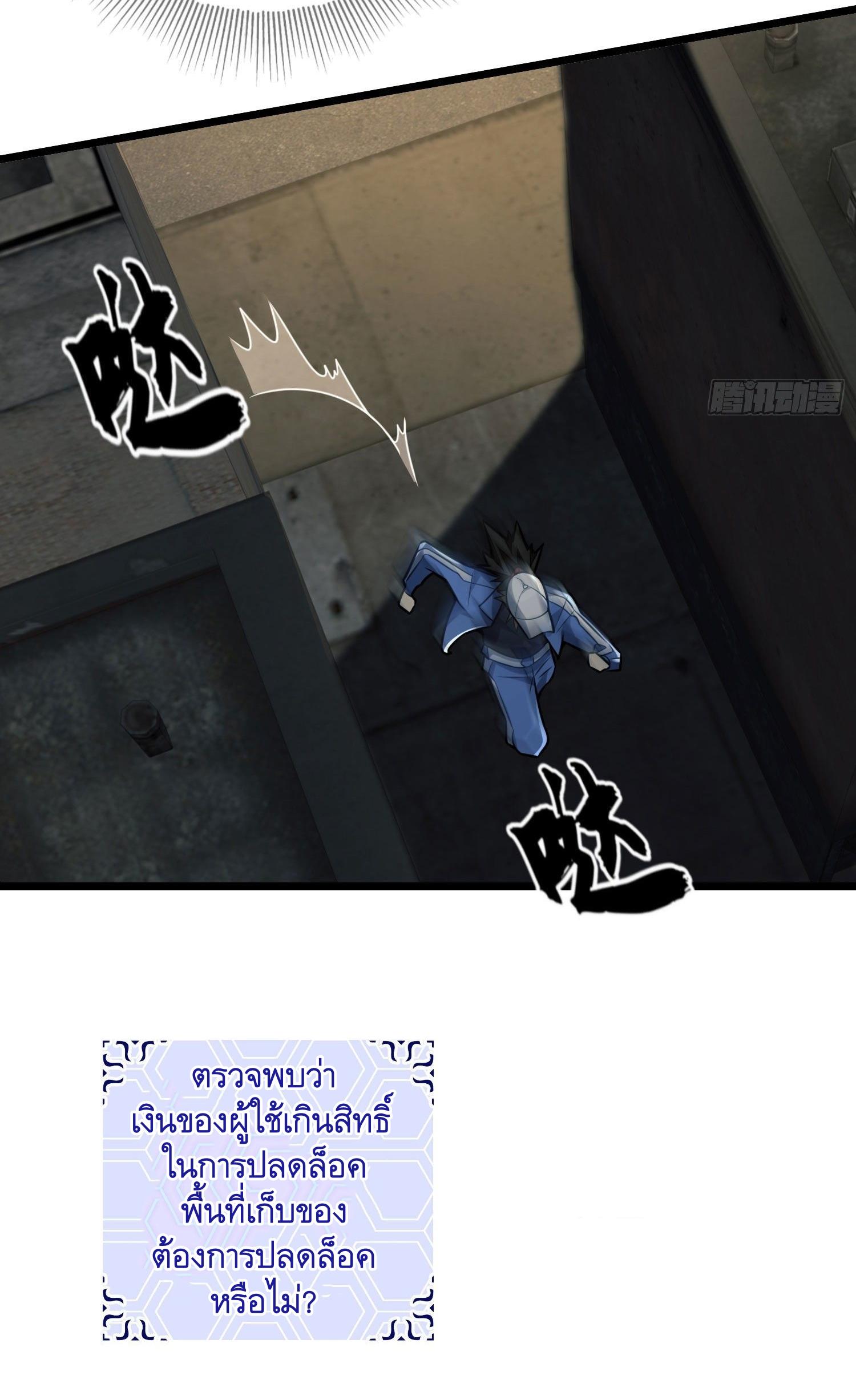 THE FIRST ORDER ตอนที่ 86 หน้า 38