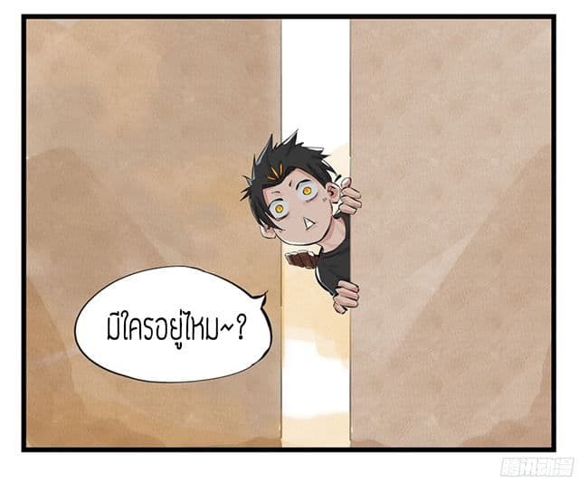 หอคอยสู่สวรรค์ ตอนที่ 1 หน้า 24