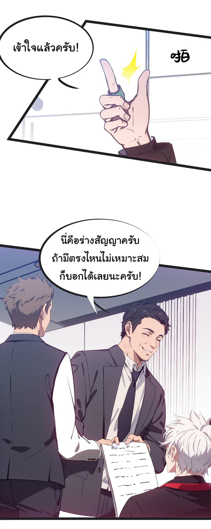 คำสั่งราชามังกร! ตอนที่ 45 หน้า 51