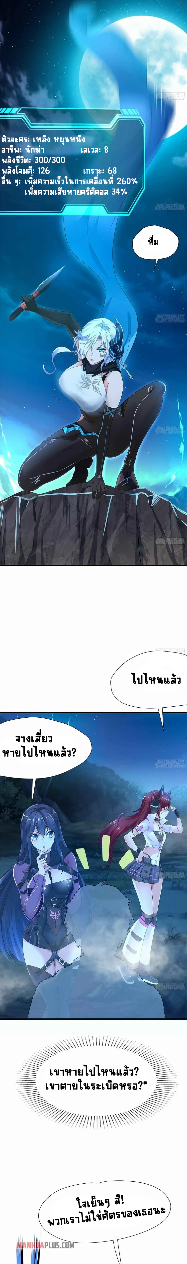 Wo Zai Difu Kai Hougong ฉันมีฮาเร็มอยู่ในยมโลก ตอนที่ 15 หน้า 4