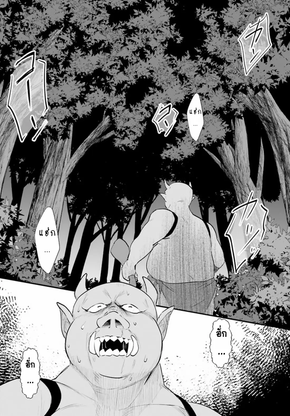 Yopparai Touzoku, Dorei no Shoujo wo Kau ตอนที่ 3 หน้า 20