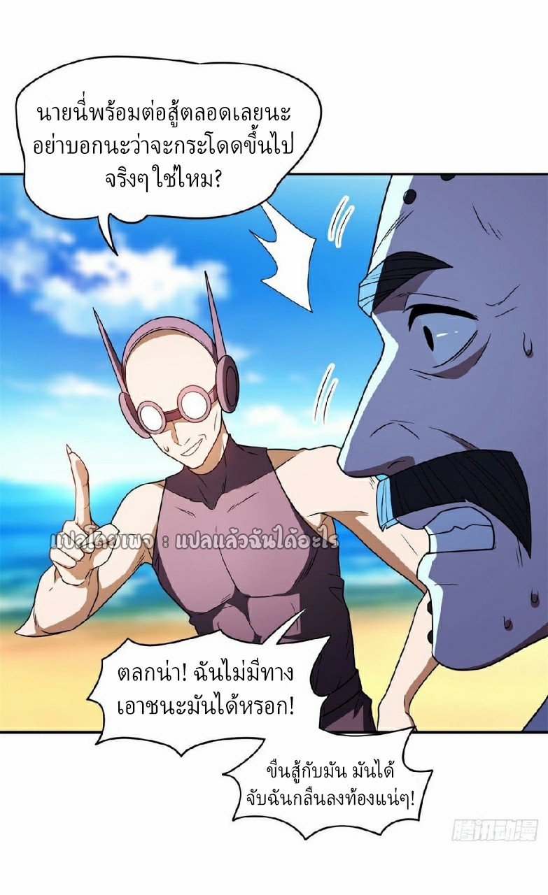 การเกิดใหม่ของพระเจ้ากับระบบผลาญเงินสุดกาว ตอนที่ 90 หน้า 11