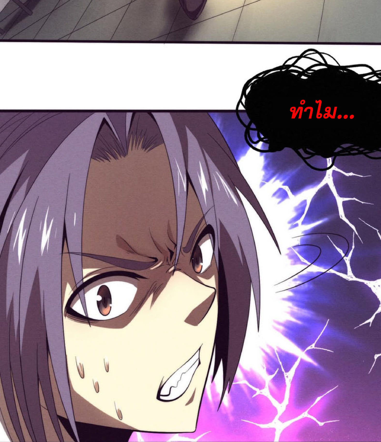 The Frenzy Of Evolution ตอนที่ 27 หน้า 51