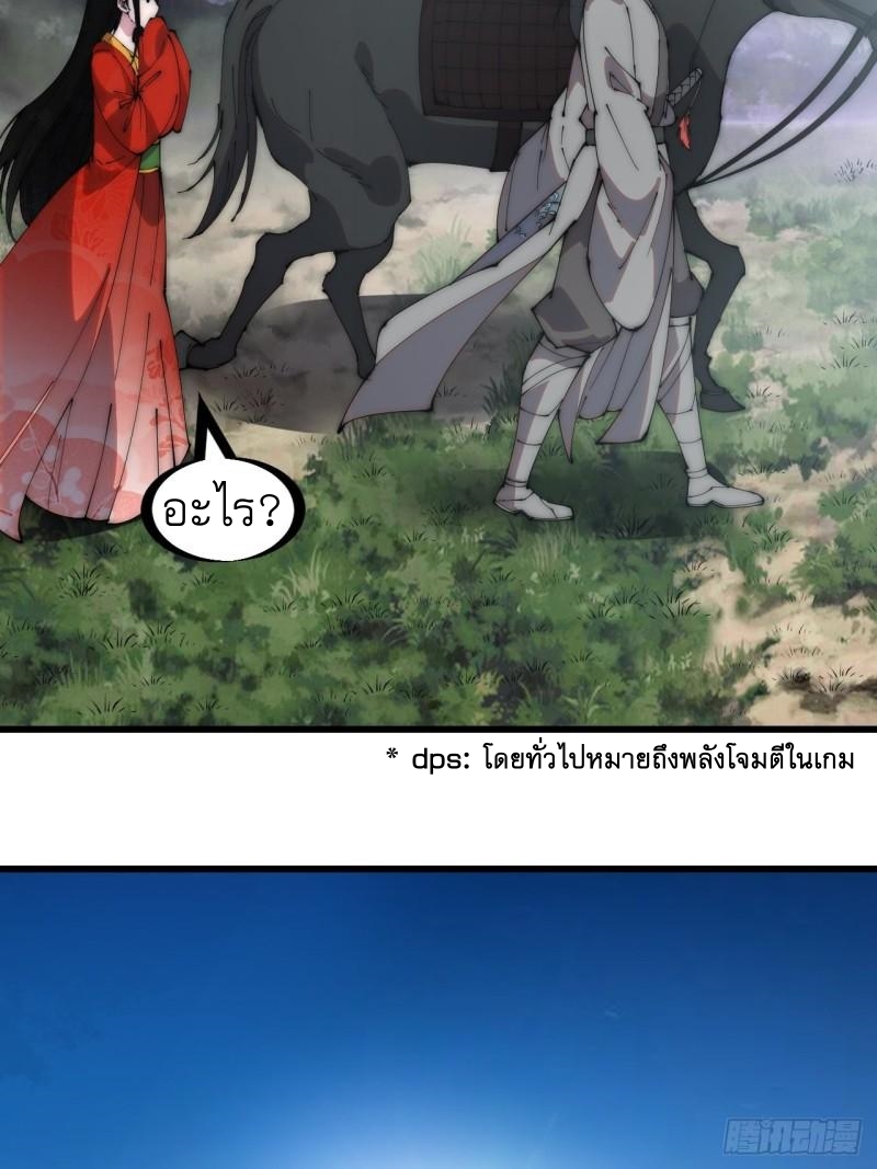 Starting a Mountain ตอนที่ 248 หน้า 14