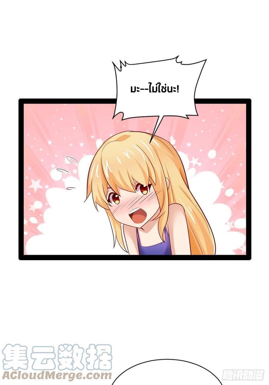 เทพนักเปิดซิง ต่างโลก (เมียร้อยคน) ตอนที่ 41 หน้า 5