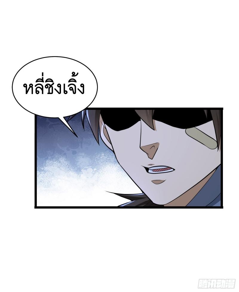 THE FIRST ORDER ตอนที่ 233 หน้า 39