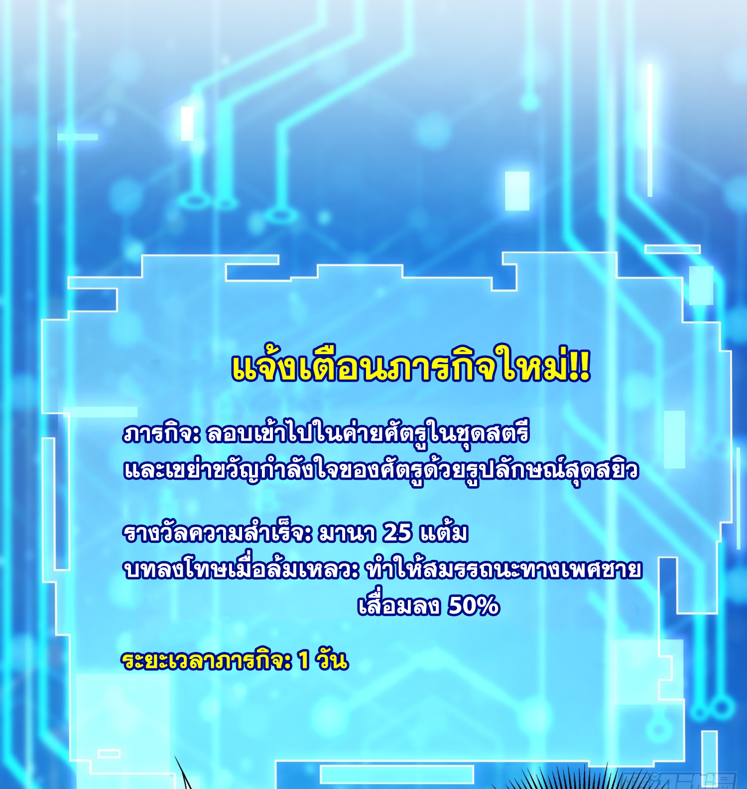 พิชิตใจท่านอาจารย์หญิงผู้งดงาม (ทันจีน) ตอนที่ 32 หน้า 33