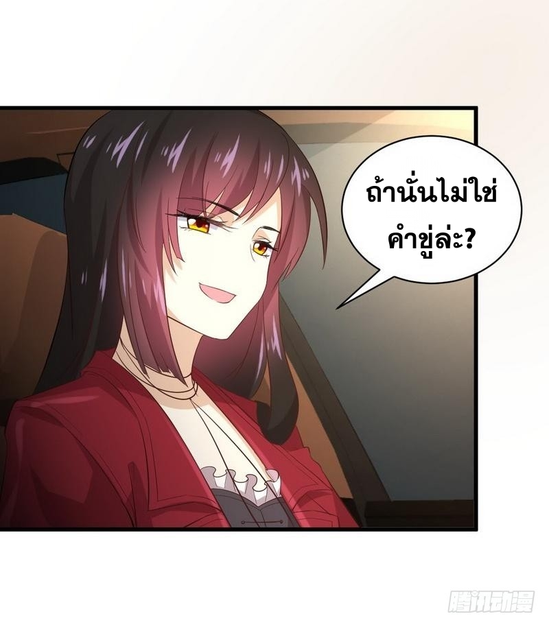 Immortal Swordsman in The Reverse World ข้าเซียนกระบี่ไม่เกาะสตรี ตอนที่ 10 หน้า 6