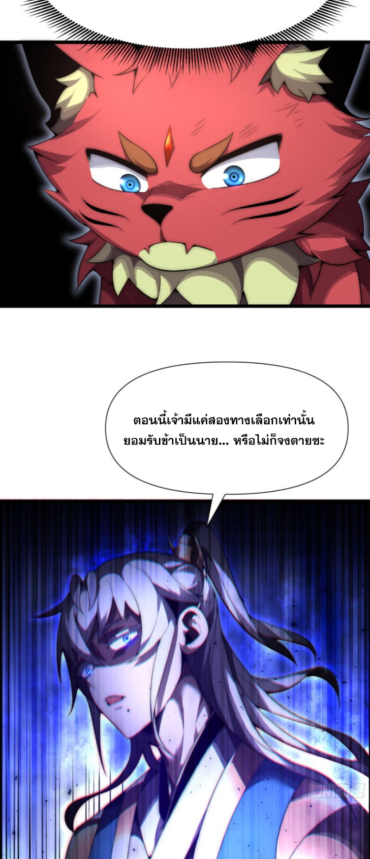 เผชิญเคราะห์ฟ้าผ่ามาแสนปี[ชนจีนไม่มีกั๊ก] ตอนที่ 6 หน้า 22