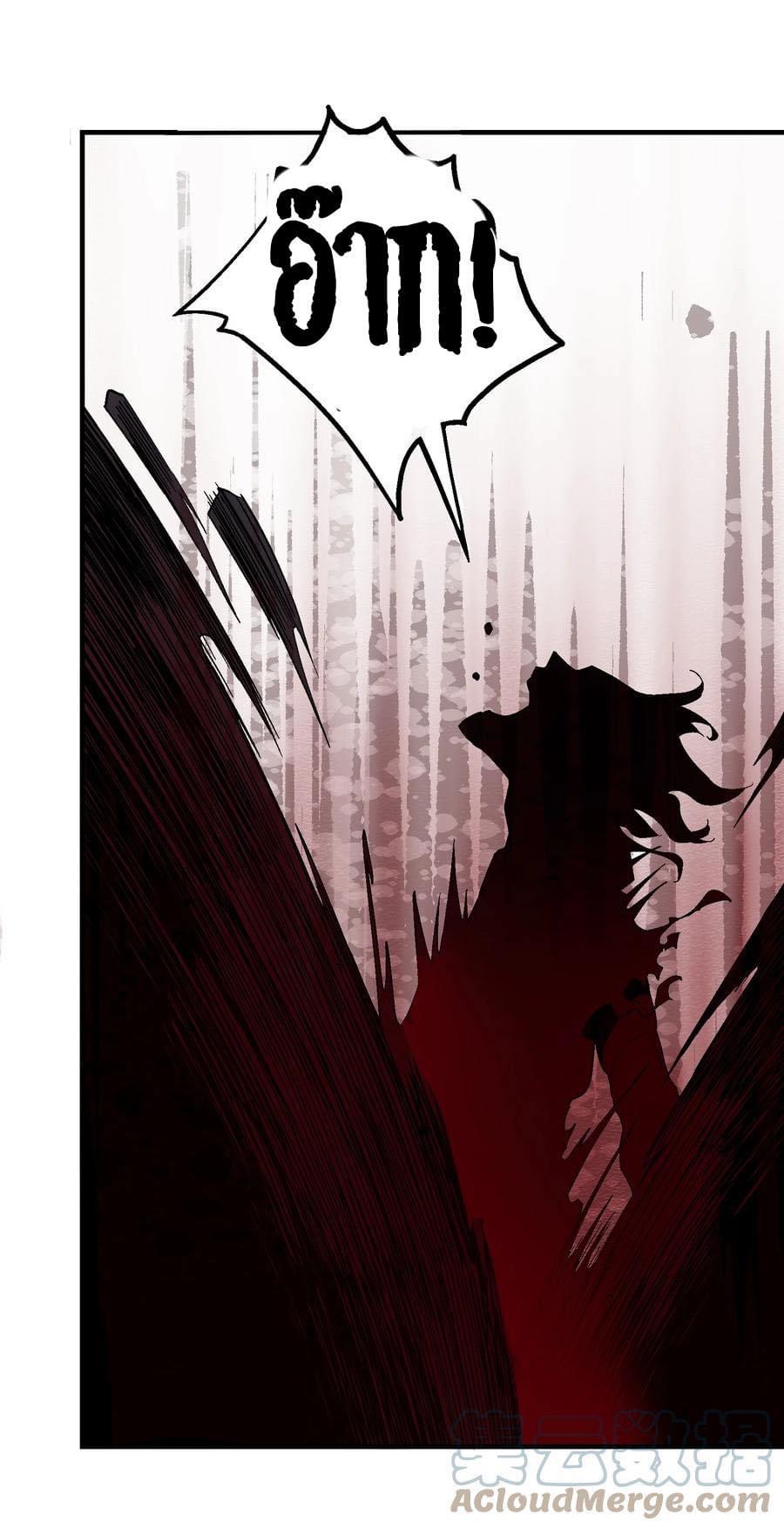 Immortal god of the world (เทพเซียนอมตะเเห่งนคร) ตอนที่ 1 หน้า 13