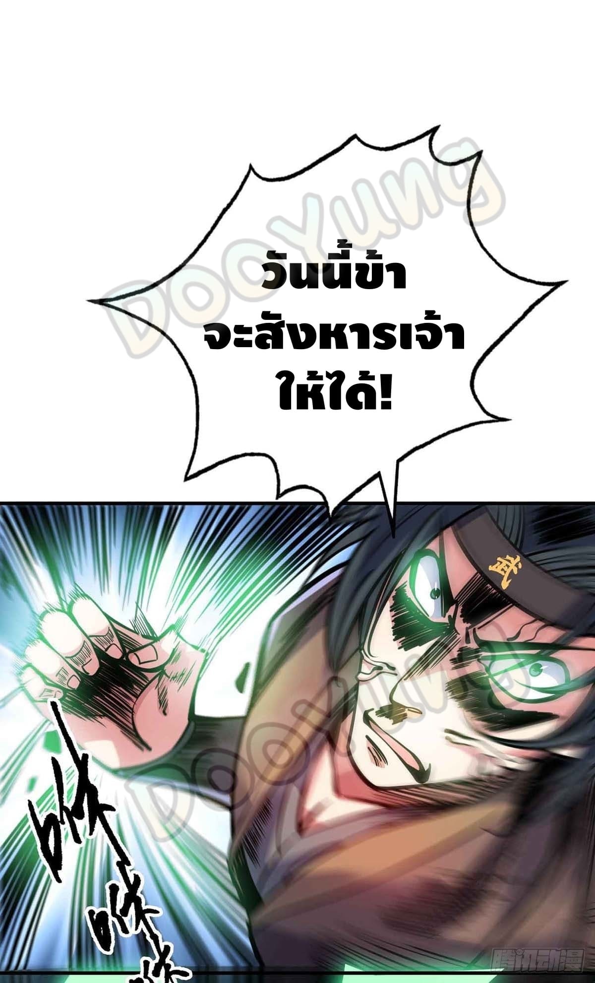 Eternal first son-in-law ตอนที่ 133 หน้า 14