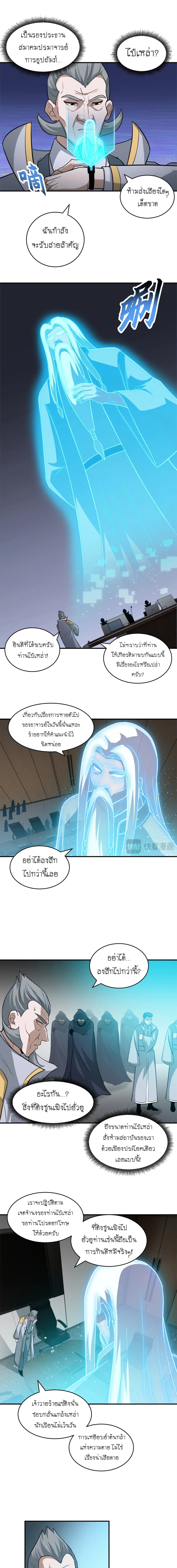 Super god pet shop - ร้านค้าสุดยอดสัตว์เลี้ยงระดับพระเจ้า (ชนจีน) ตอนที่ 124 หน้า 5