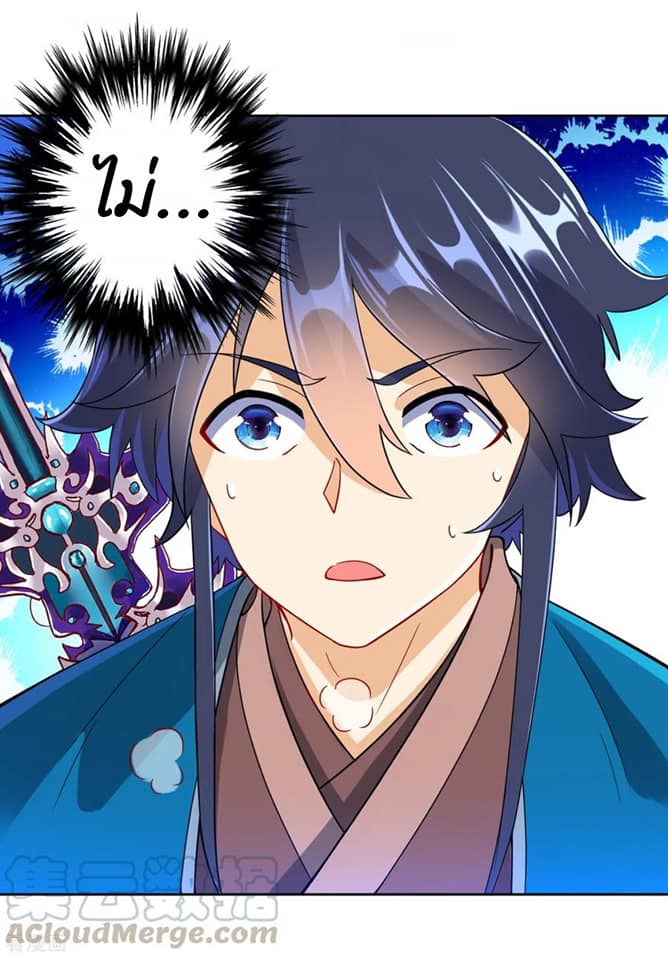 ข้ารับใช้ชั้นหนึ่ง ตอนที่ 104 หน้า 5