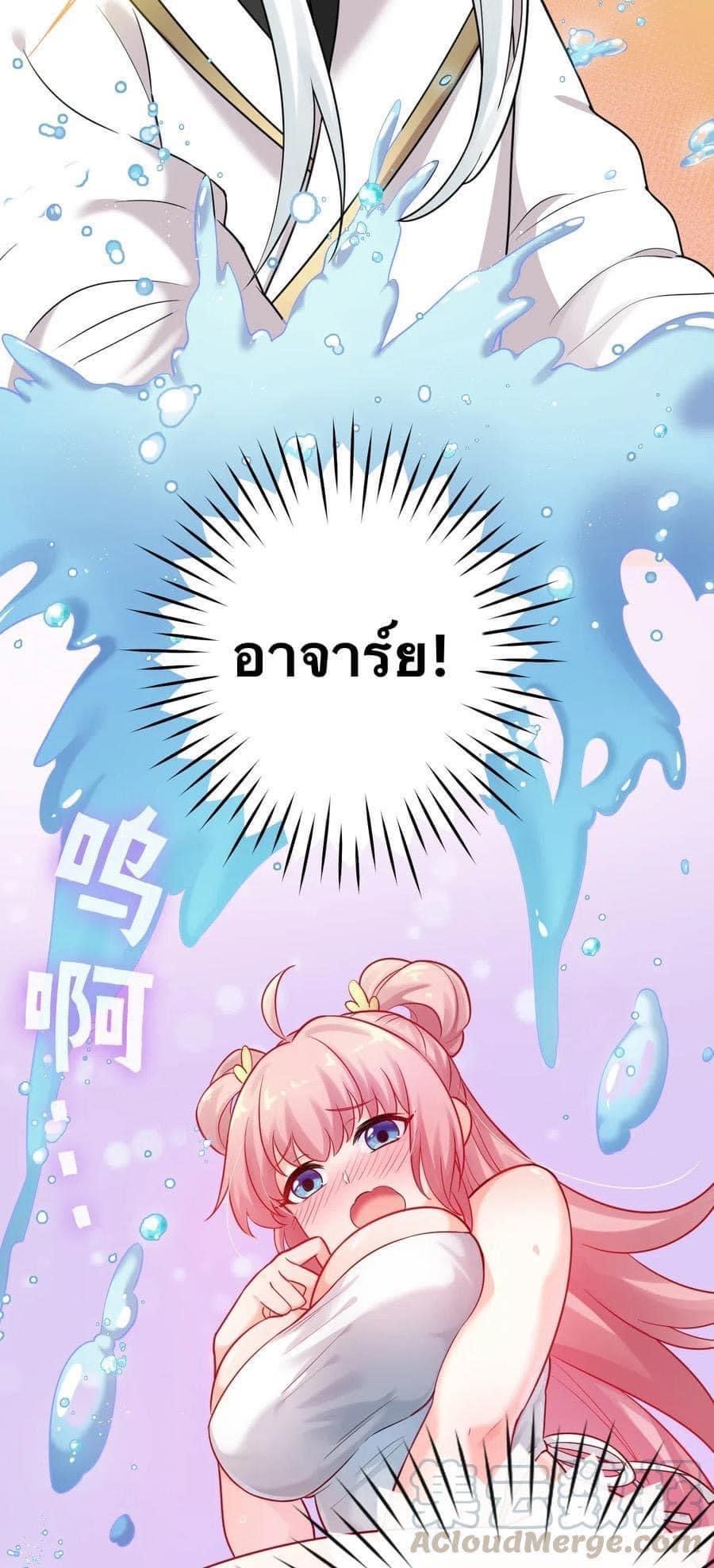 มหาบุรุษ ในตำนาน ตำนานที่หลับใหล (ศิษย์เบิ้มๆ) ตอนที่ 7 หน้า 47