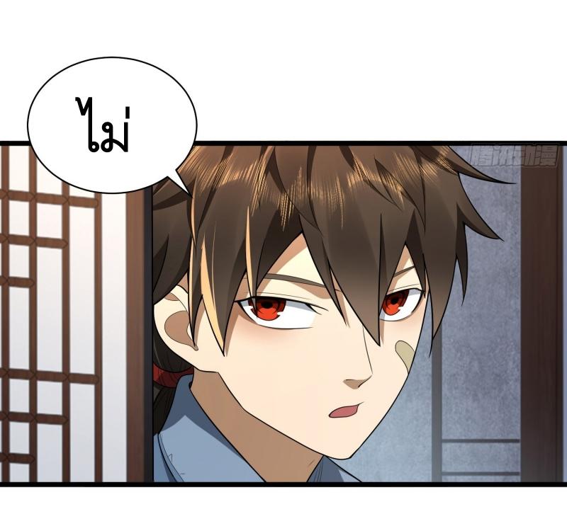 THE FIRST ORDER ตอนที่ 248 หน้า 8