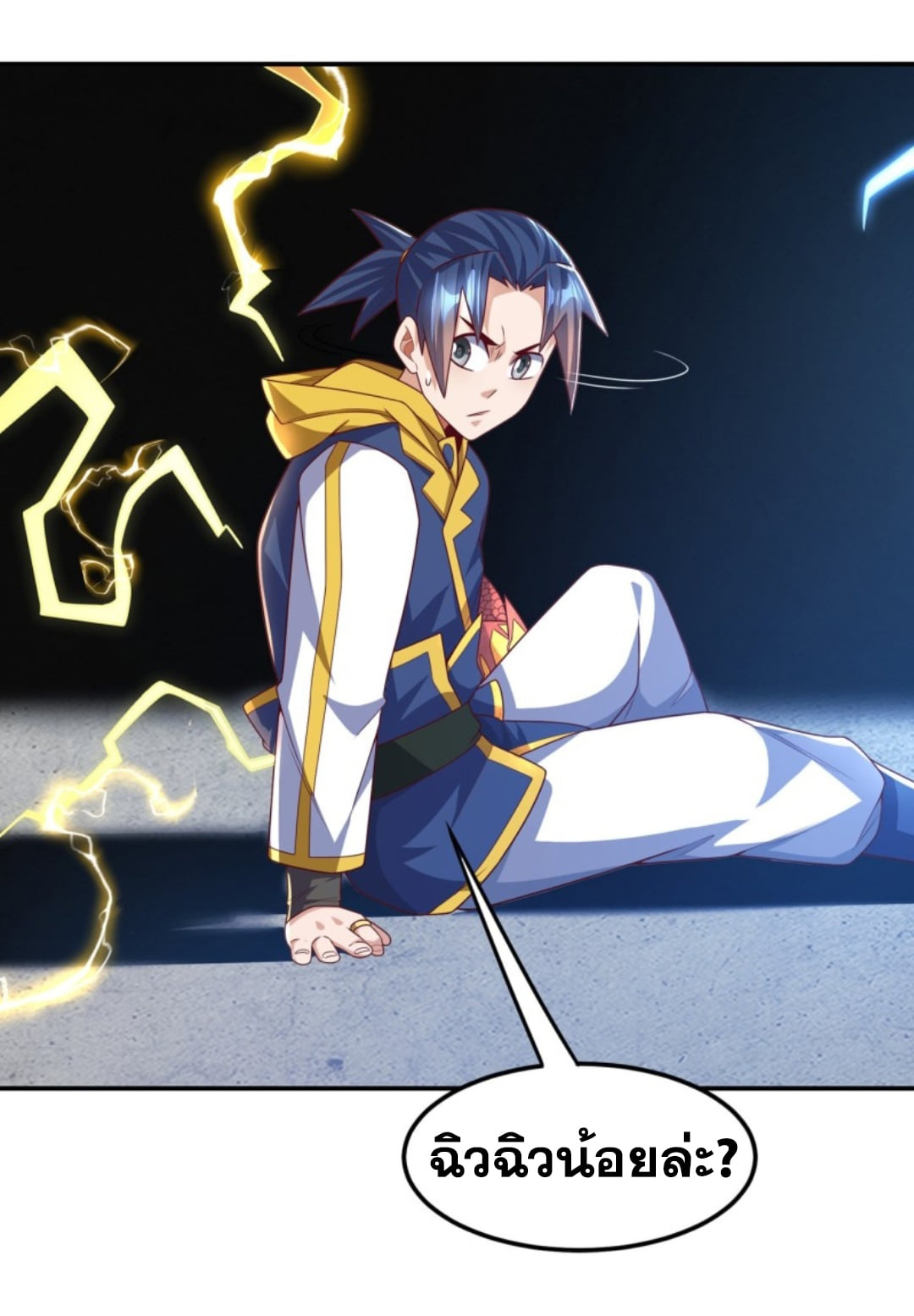 Wu ni ตอนที่ 190 หน้า 5