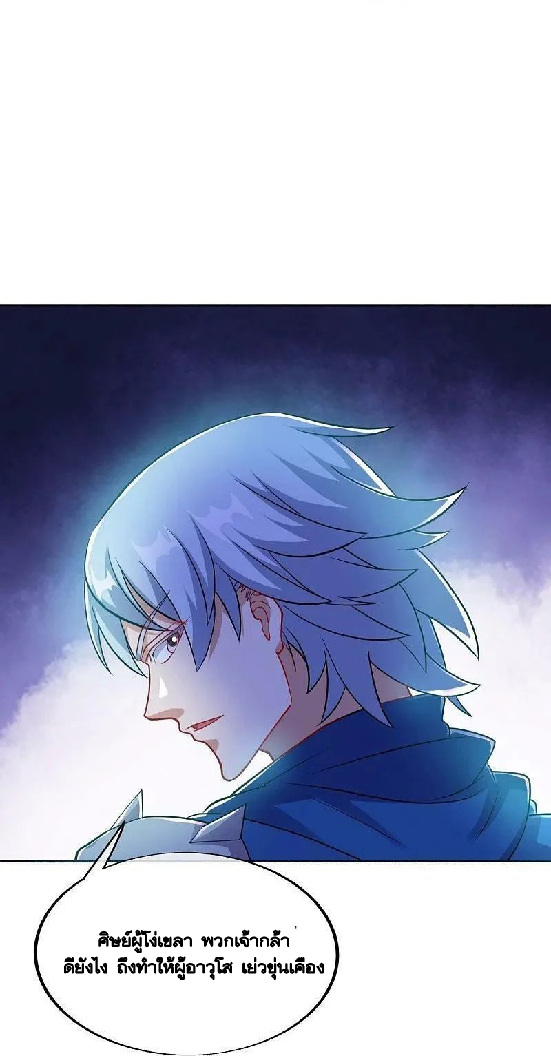 peerless battle spirit ตอนที่ 493 หน้า 12