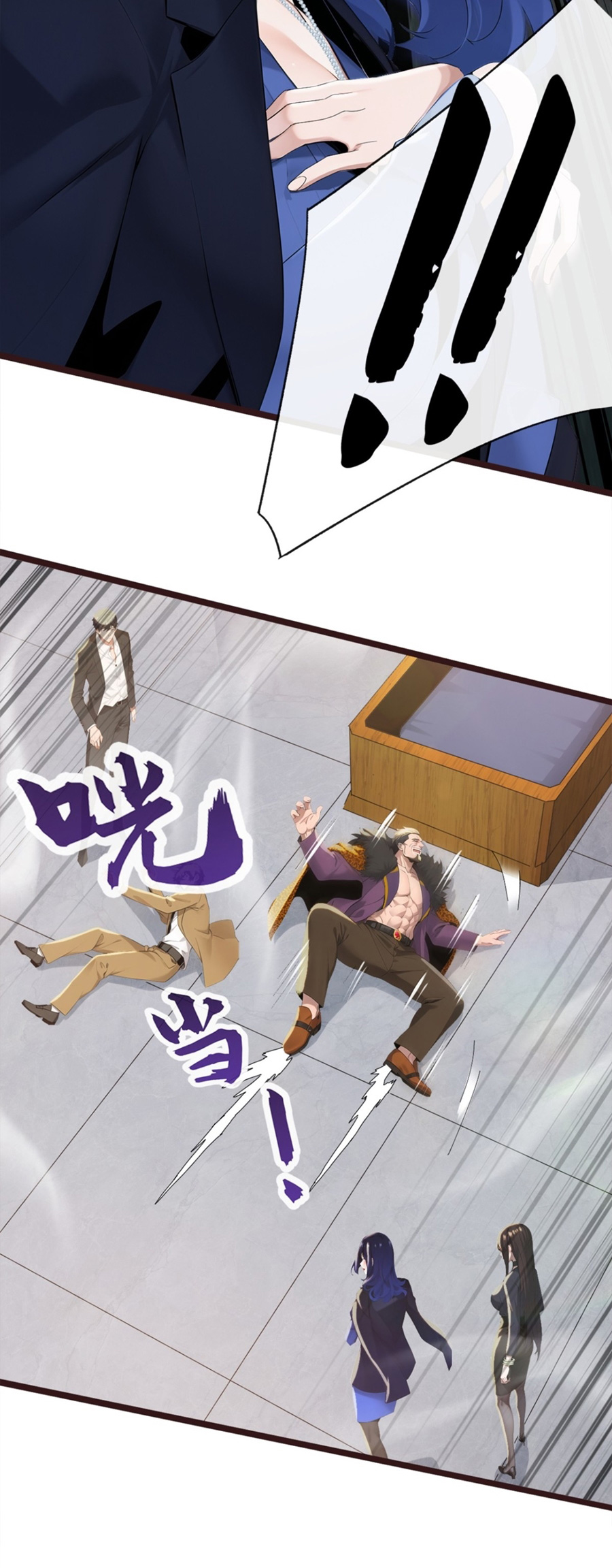 ลงจากภูเขาเพื่อมาเป็นเบ๊ภรรยา ตอนที่ 1 หน้า 17