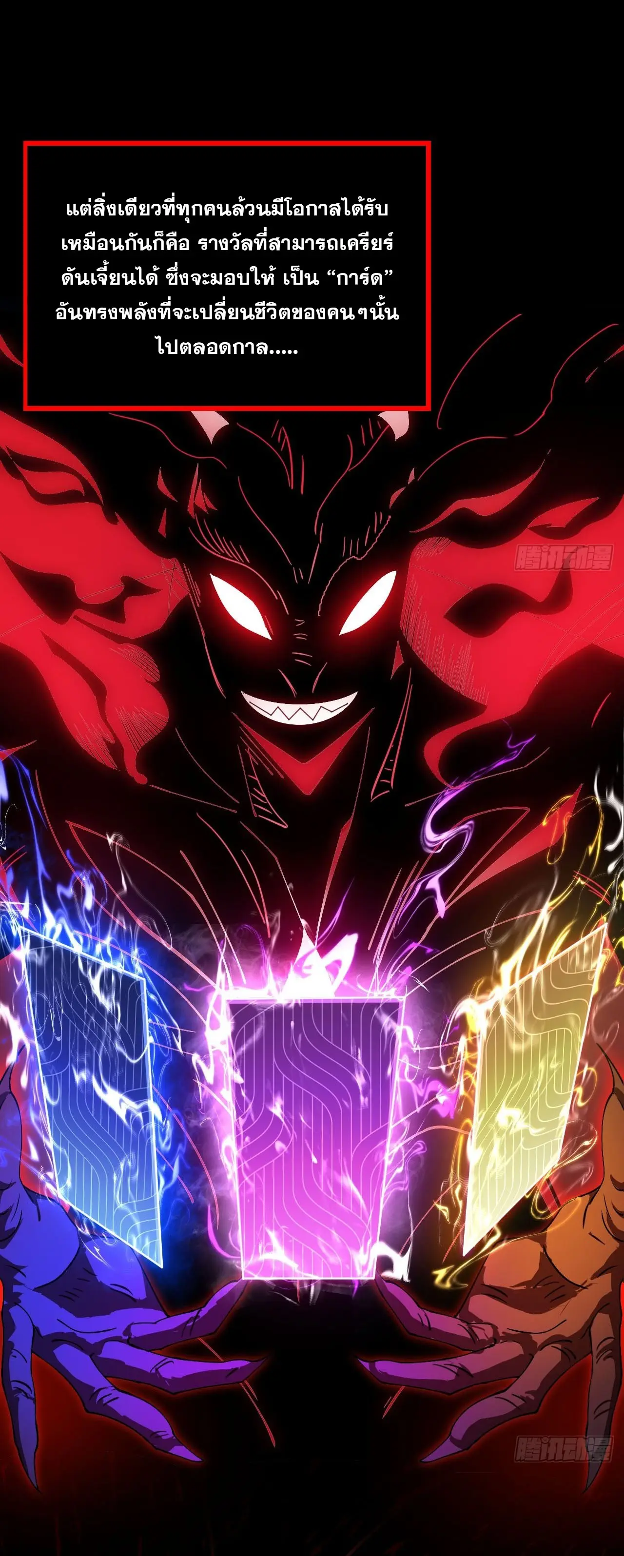 เกมแห่งพันธนาการ ตอนที่ 1 หน้า 3