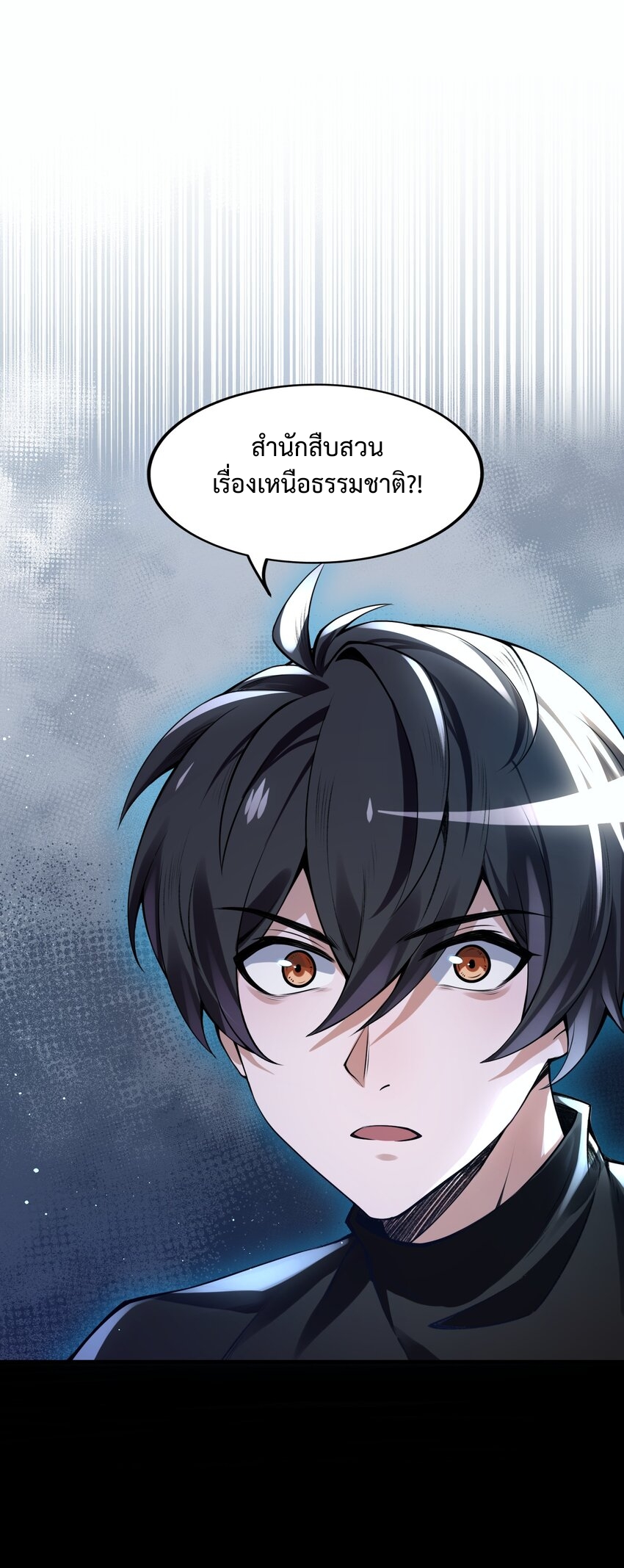 我的細胞神國(อาณาจักรเซลล์ของฉัน) ตอนที่ 2 หน้า 45
