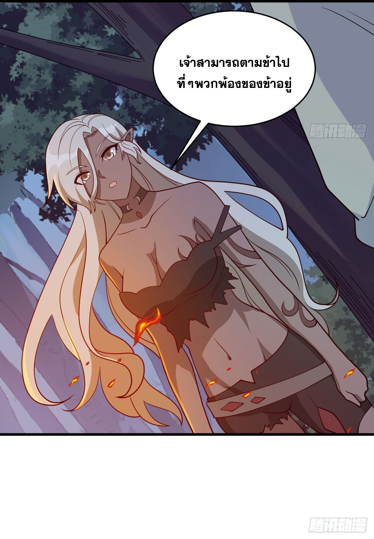 Magician from The Future ตอนที่ 35 หน้า 3