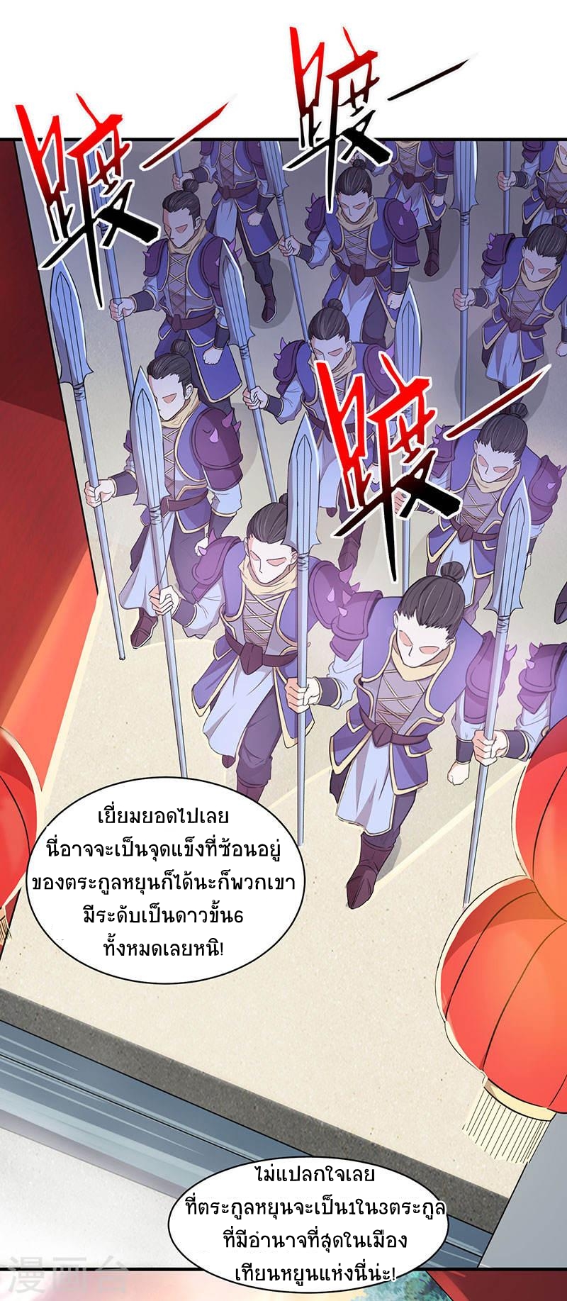 การกลับมาของจักพรรดิ์ ตอนที่ 54 หน้า 18