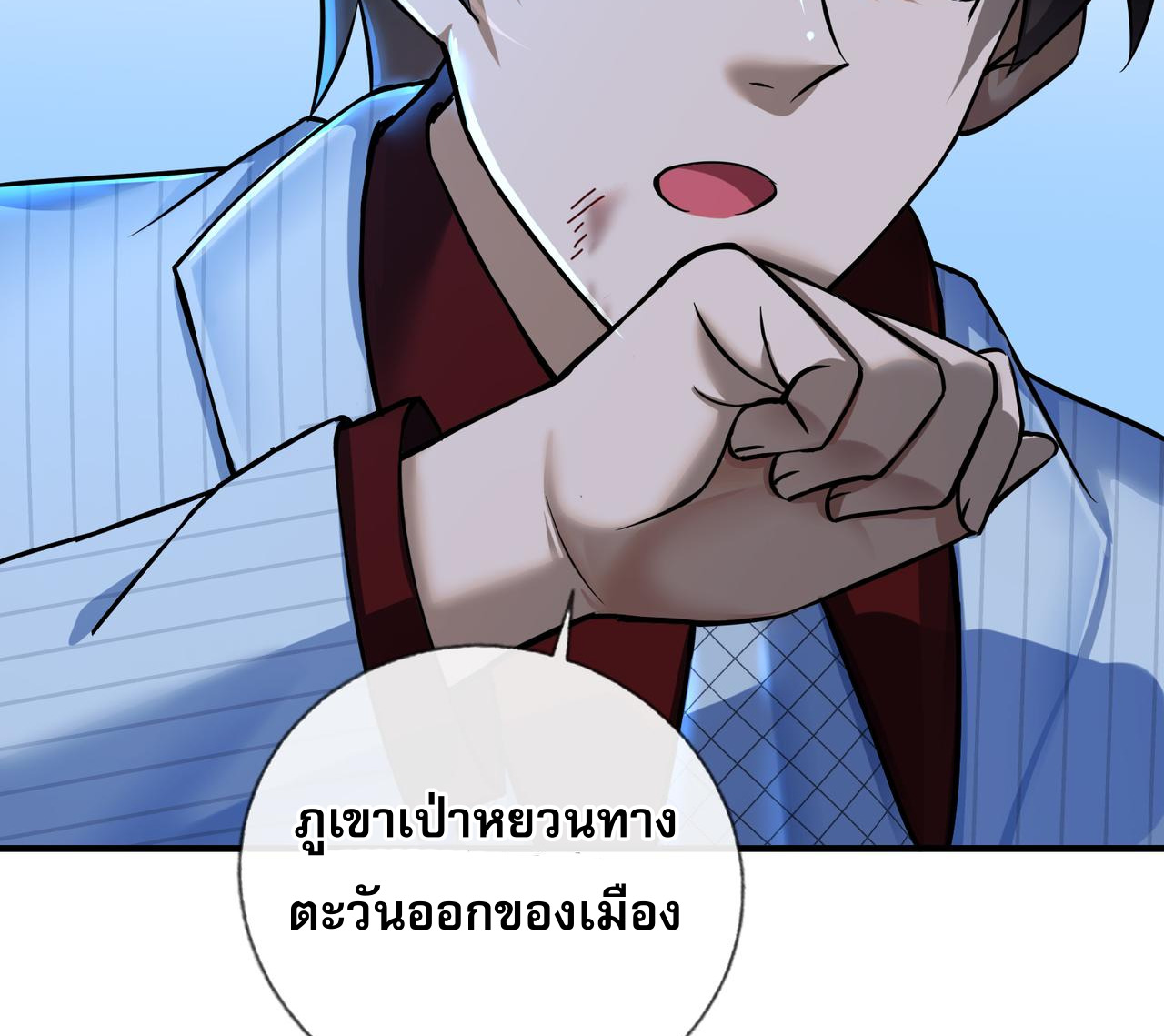 แฟนของผมทั้งสวยและรวยมาก ตอนที่ 20 หน้า 43