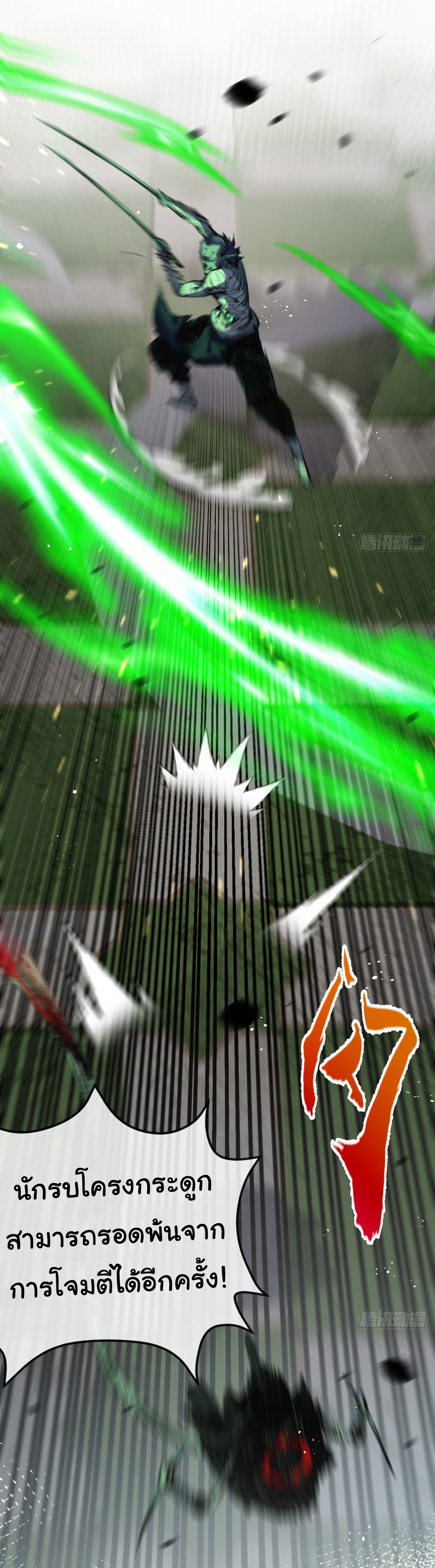 I'm the boss in Magic Moon ตอนที่ 5 หน้า 6