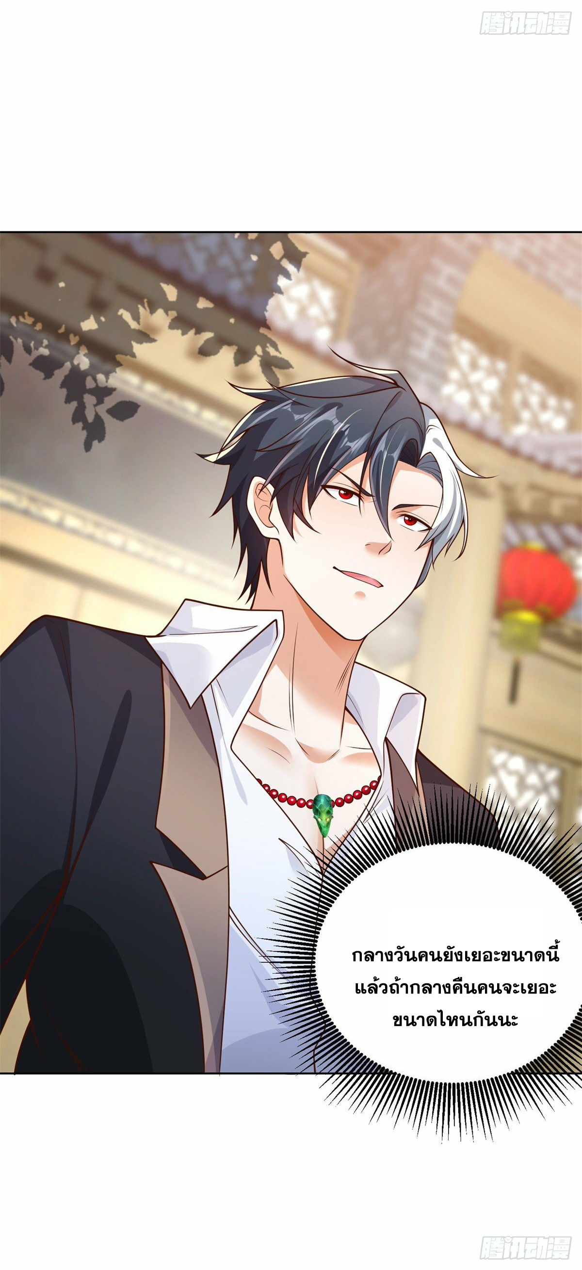 Arch villain วายร้ายระดับเทพ ตอนที่ 21 หน้า 11