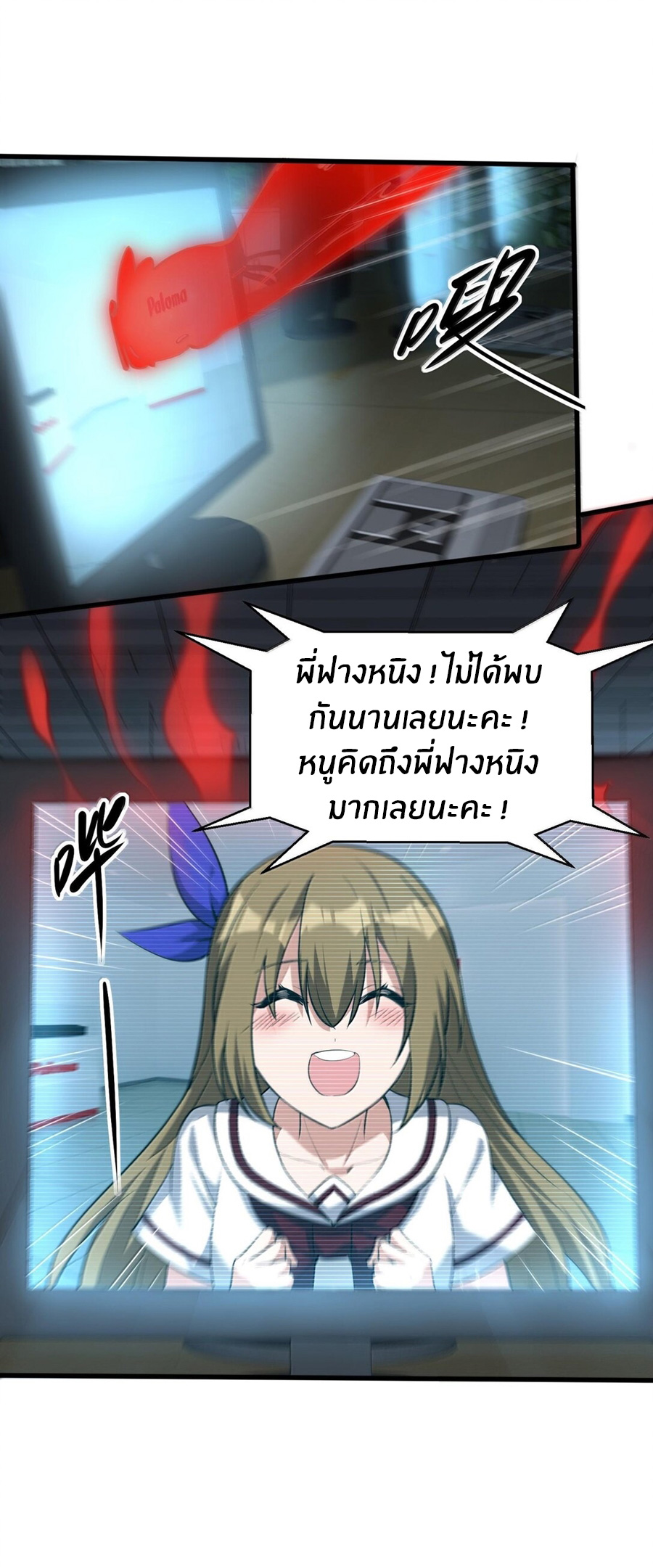 During the live broadcast, I proposed to the female ghost - she really agreed?! ตอนที่ 46 หน้า 48