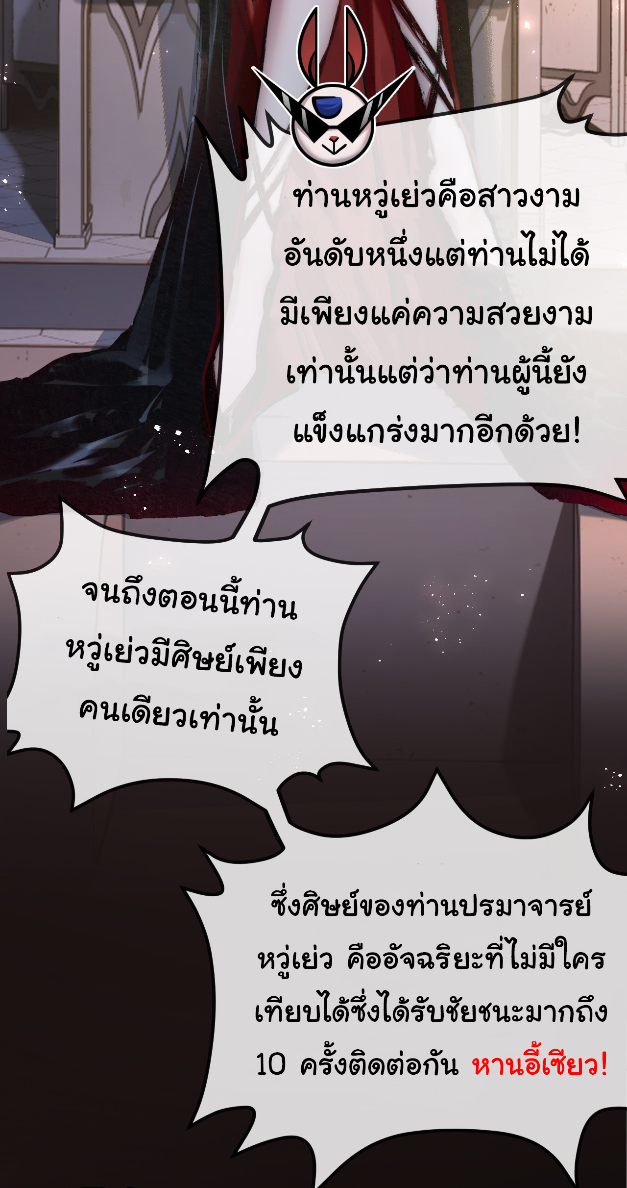 I'm the boss in Magic Moon ตอนที่ 4 หน้า 24