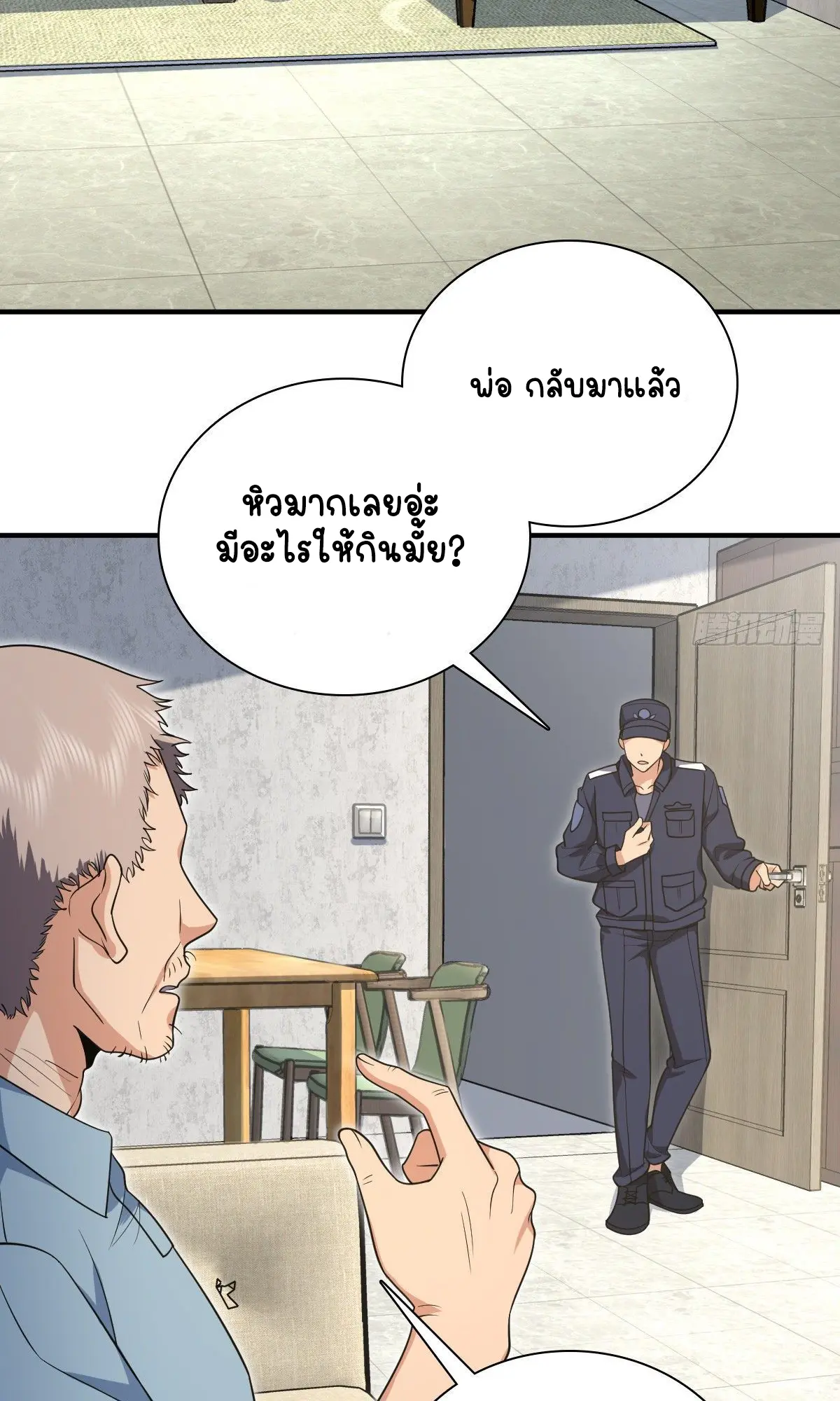 ภรรยาผมเป็นคนเมื่อ1000ปีที่แล้ว My Wife Is From a Thousand Years Ago ตอนที่ 28 หน้า 32