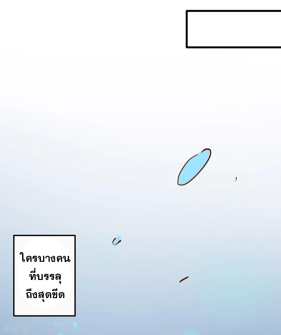 The Strongest Golden Kidney System ตอนที่ 71 หน้า 7