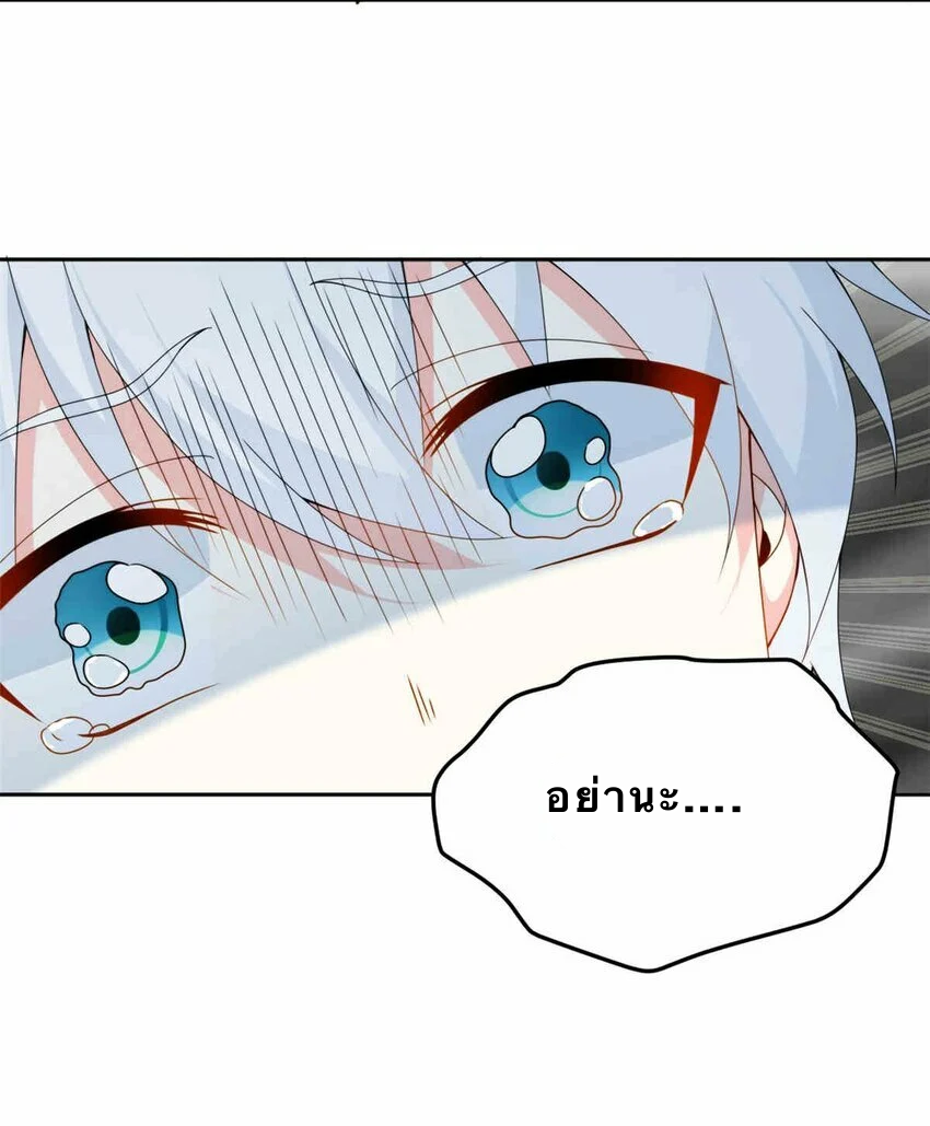 i eat soft rice in another world ตอนที่ 9 หน้า 38