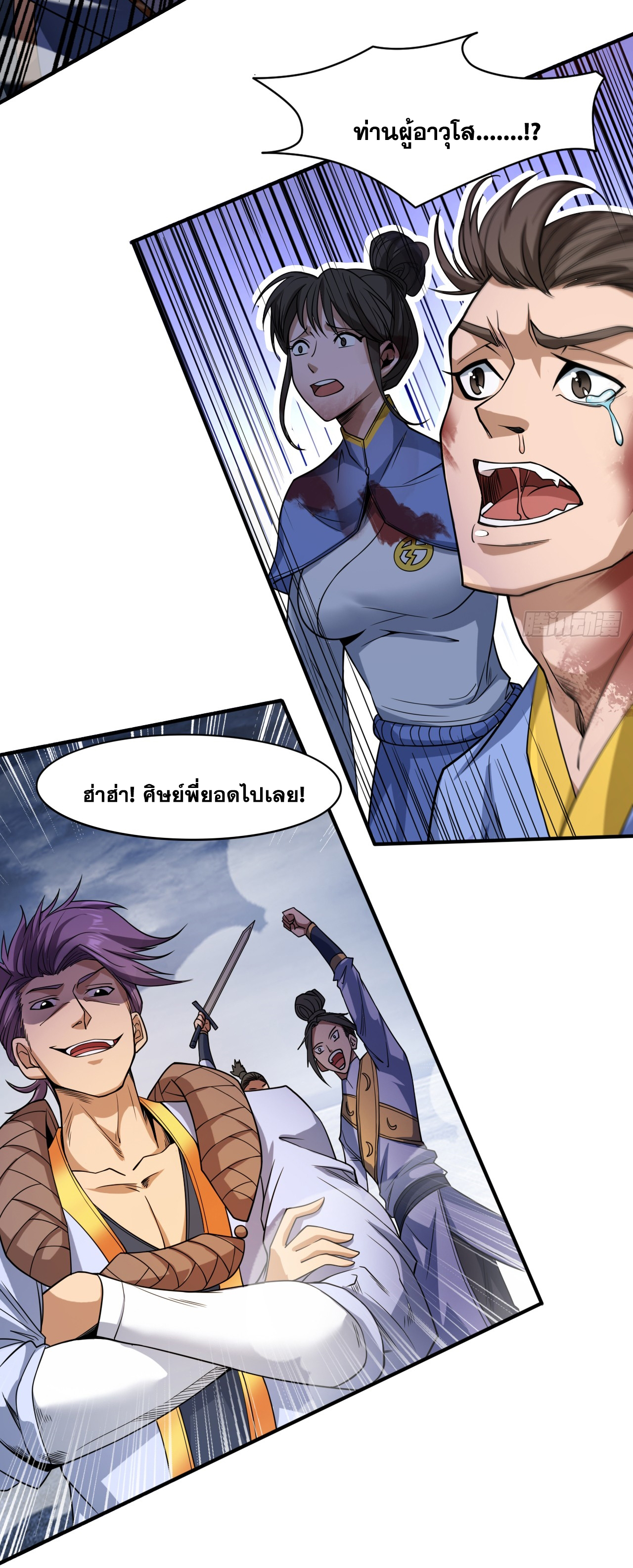 ข้าอยู่อย่างสันโดษมากว่า 100,000 ปี (ทันจีน) ตอนที่ 6 หน้า 23