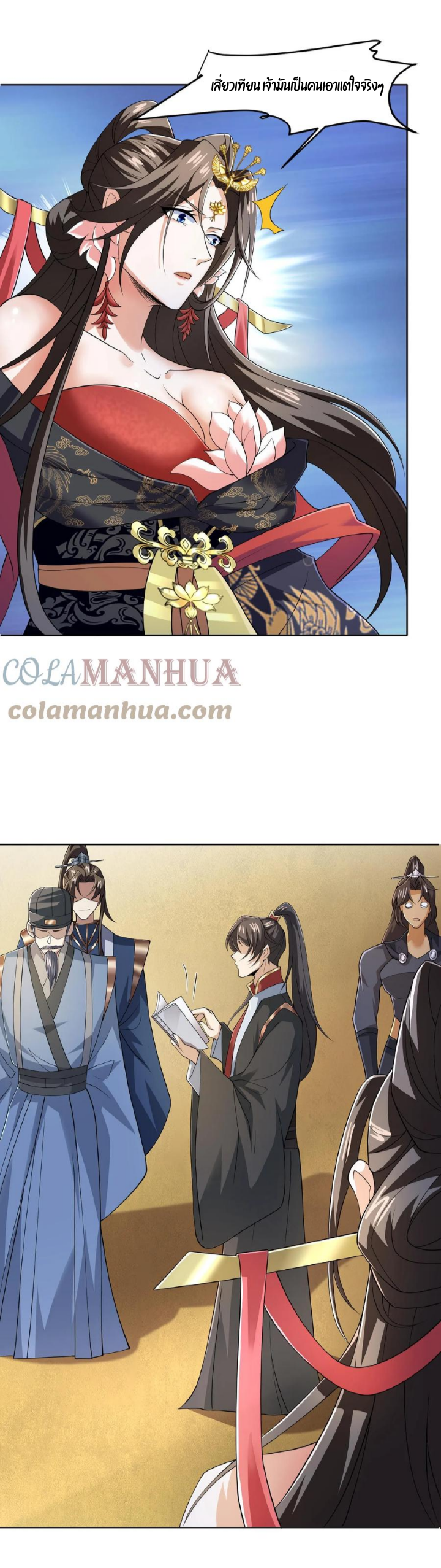 ข้าถูกอัญเชิญมาเพื่อช่วยจักรพรรดินี (ยังไม่ชนฉบับ) ตอนที่ 41 หน้า 2
