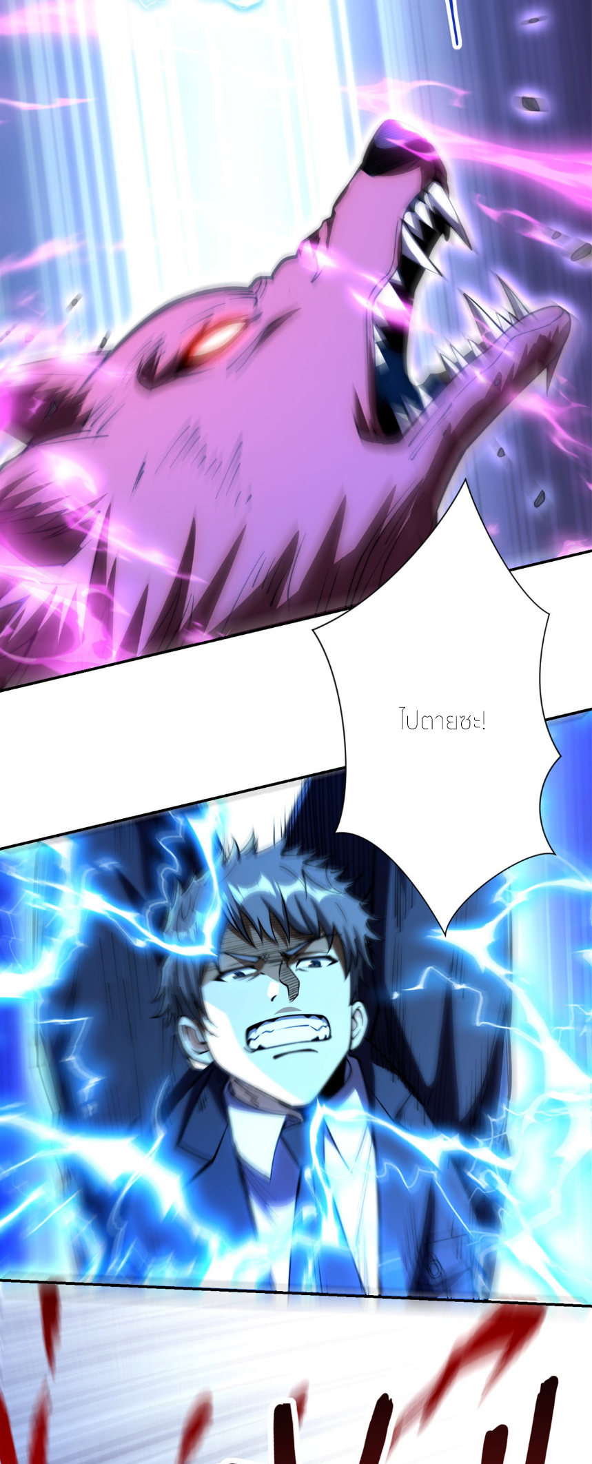 เกิดใหม่เพื่อแก้แค้น ฉันจะเหยียบศัตรูทั้งหมด! ตอนที่ 11 หน้า 34