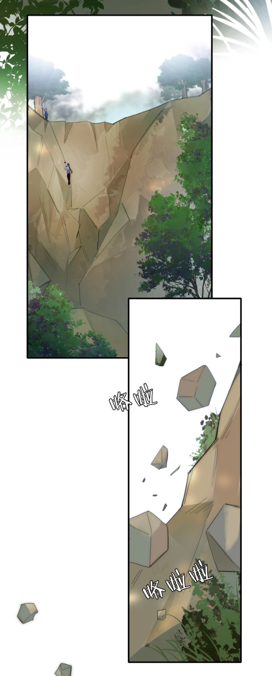 เพียงรัก Only Love ตอนที่ 1 หน้า 6